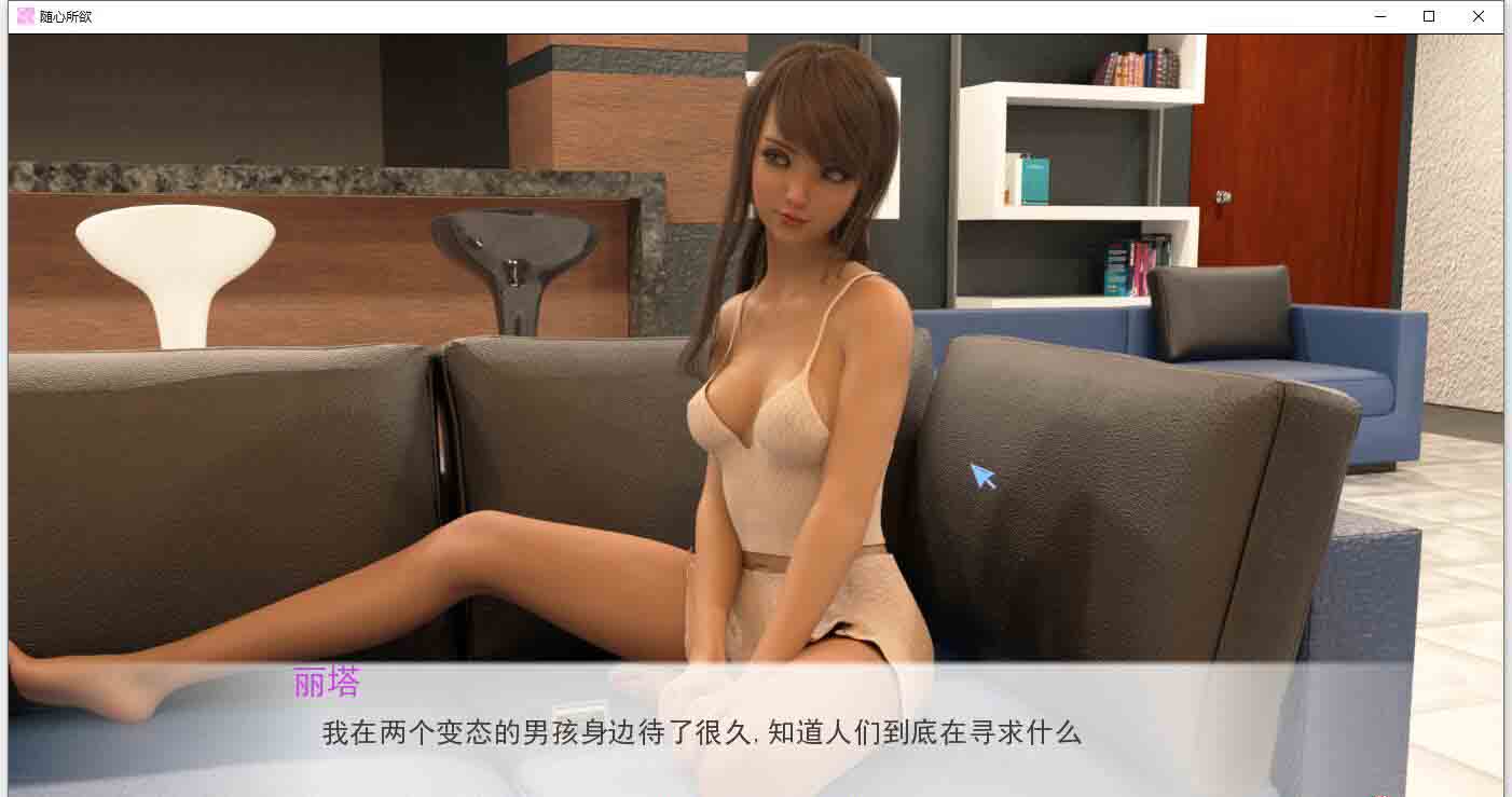 图片[1]-R5433 [随心所欲 全7章 V0.6c] [精翻汉化版+全CG更新/PC+安卓] [1.6G]-1288游戏网