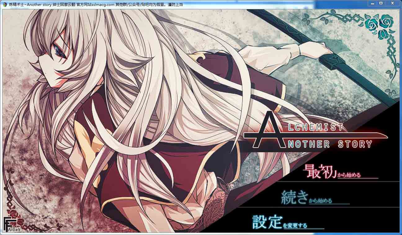 图片[1]-R5438 [不一样的炼金术师 V1.11] [精翻汉化版PC+安卓] [1.6G/新汉化]-1288游戏网