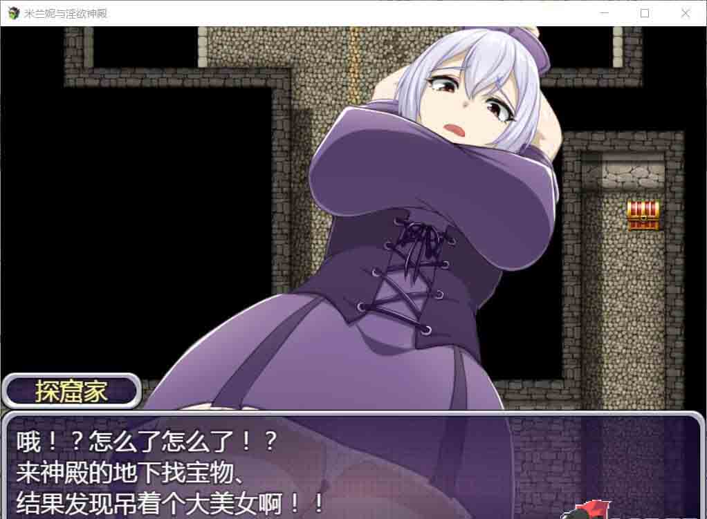 图片[1]-R5439 [米兰妮与不正经的神殿~V1.0.1] [巴比伦精修汉化版PC+安卓] [1.3G/新汉化]-1288游戏网