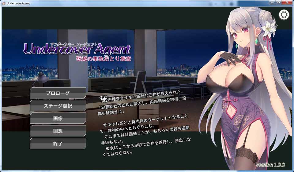 图片[1]-R5639 自取灭亡的潜入搜查官[DL正式版+全回想][新作/旗袍黑丝][500M]-1288游戏网