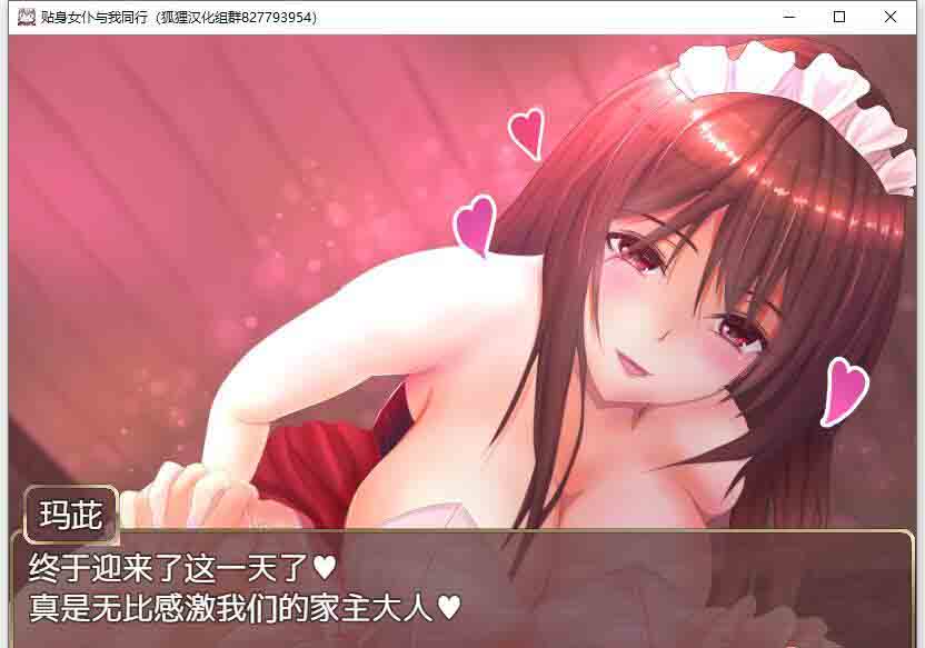 图片[1]-R5445 [贴身女仆与我同行] [精翻汉化完结版+CG新汉化] [1.5G]-1288游戏网