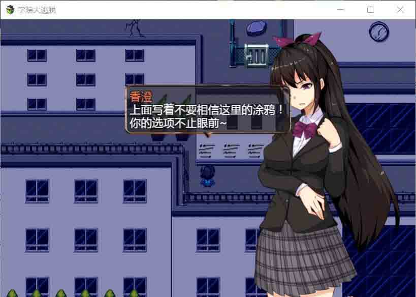 图片[1]-R5459 [学院大逃脱-学園からの脱出 V1.01] [巴比伦汉化版新汉化/全CV] [600M]-1288游戏网