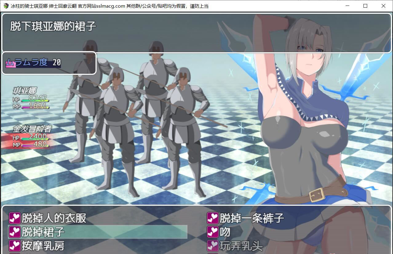 图片[1]-R5462 [冰柱の女骑士-琪亚娜 V1.00] [云汉化润色版新汉化/CV] [960M]-1288游戏网