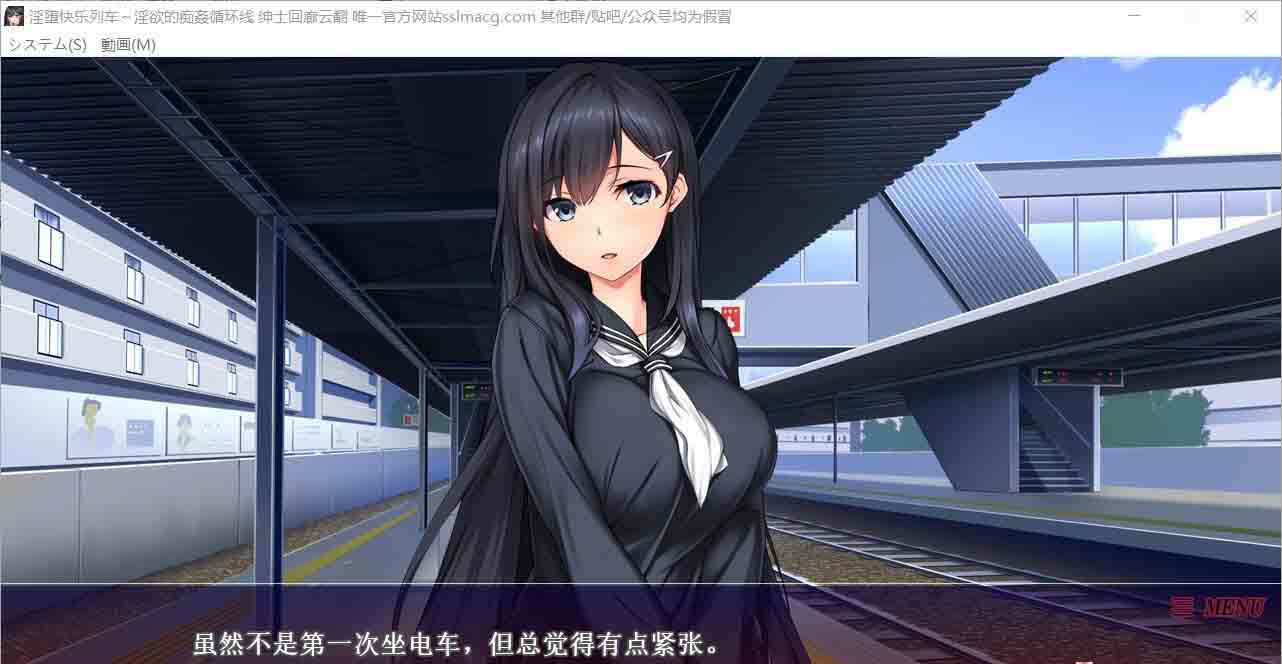 图片[1]-R5472 [JK狩快乐电车-无法逃离的循环线] [云汉化版+CG动画新汉化] [2G]-1288游戏网