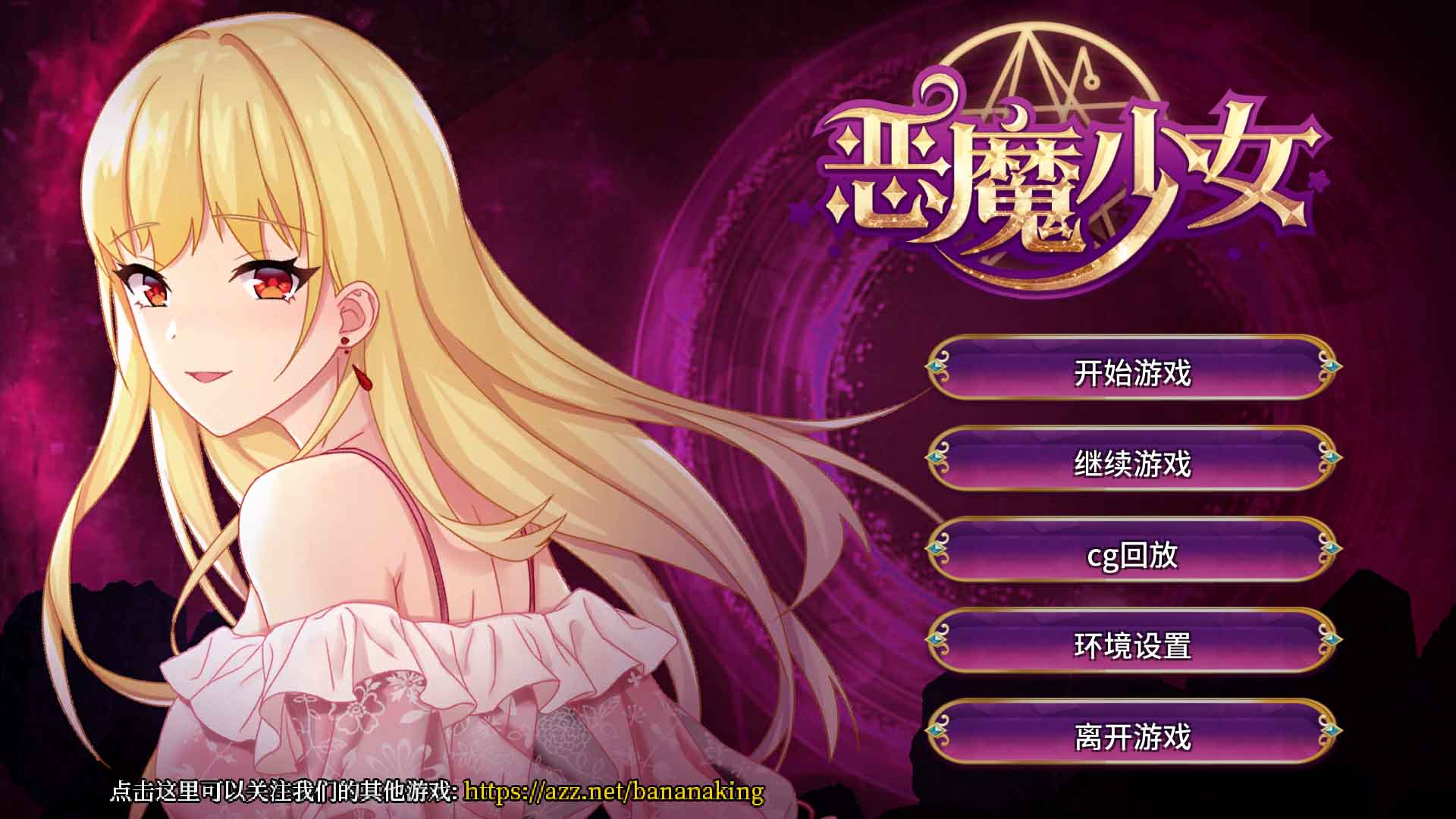 图片[1]-R5497 [恶魔少女] [官方中文步兵版PC+安卓新作/全CV+CG] [3.5G]-1288游戏网