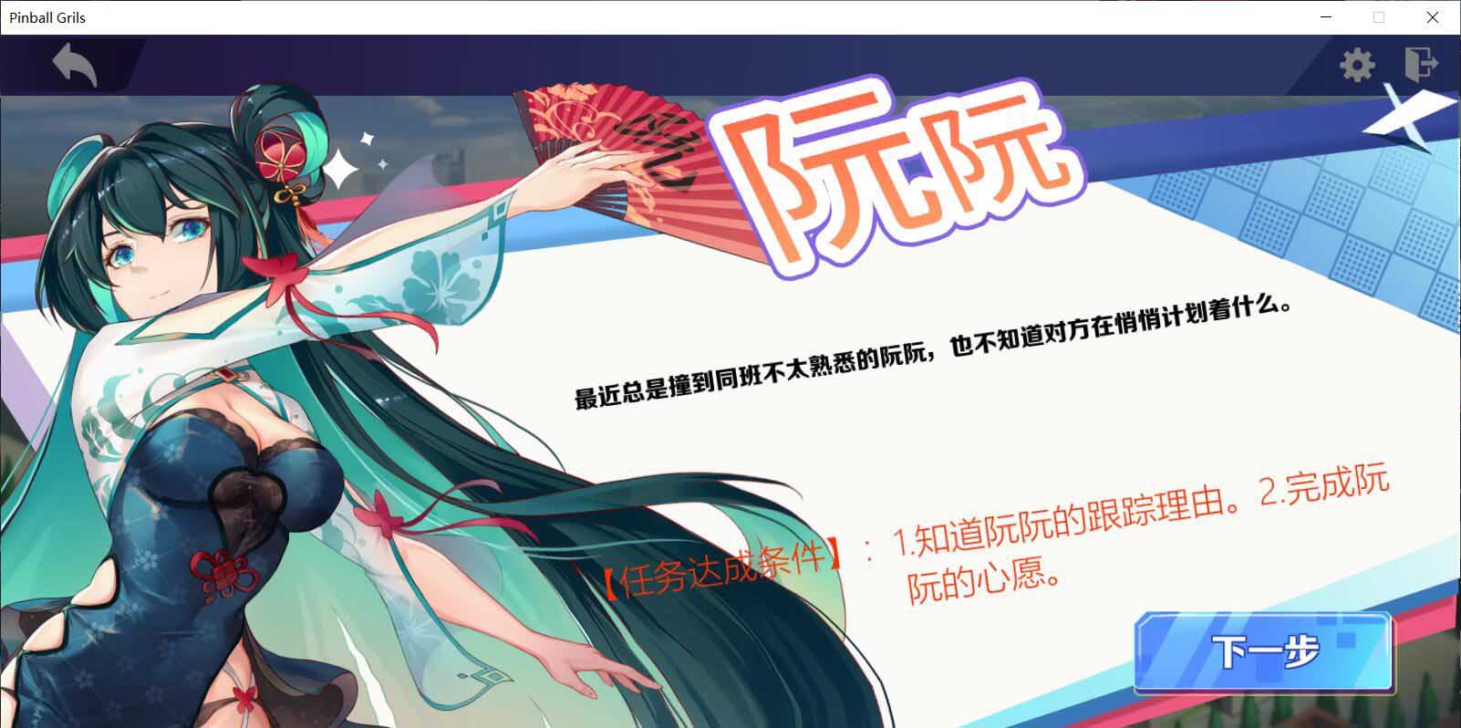 图片[4]-R5507 [球球少女] [官方中文步兵版+全CG存档新作/国语配音] [2G]-1288游戏网