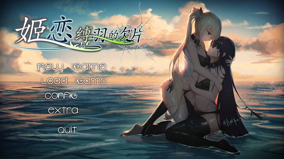 图片[1]-R5641 [发电姬] 姫恋~縛羽的碎片[官方中文硬盘版+全CG存档][1G/新作]-1288游戏网