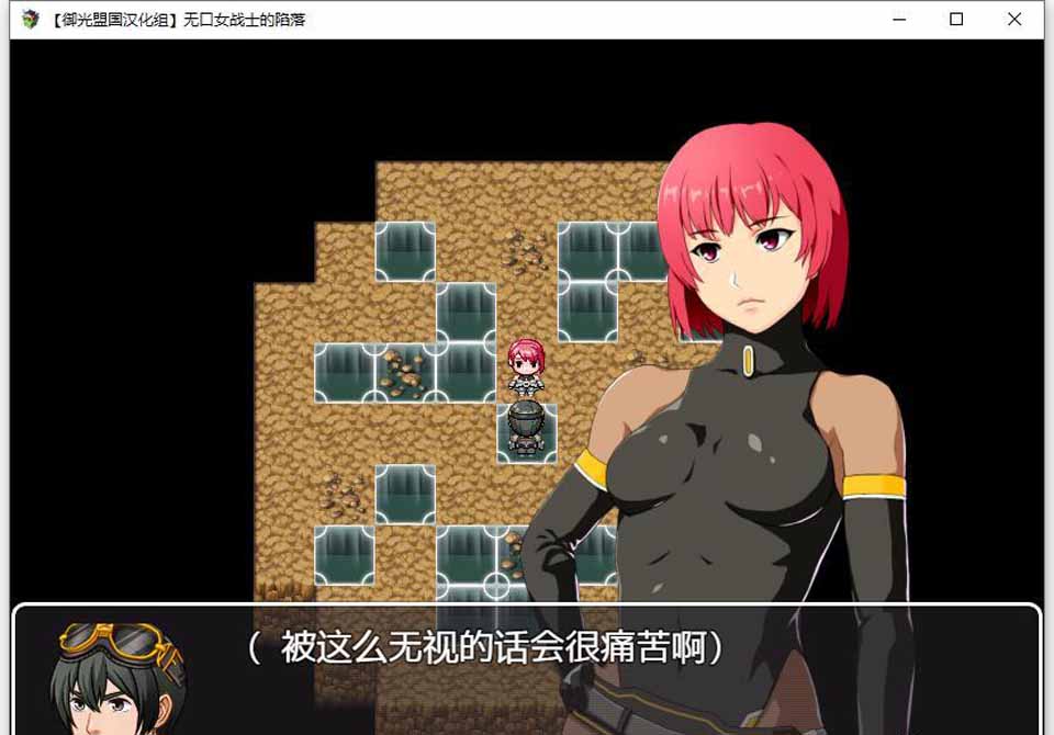 图片[1]-R5646 无口女战士的陷落[精翻汉化完结版+CG][新汉化/PC+安卓][1G]-1288游戏网