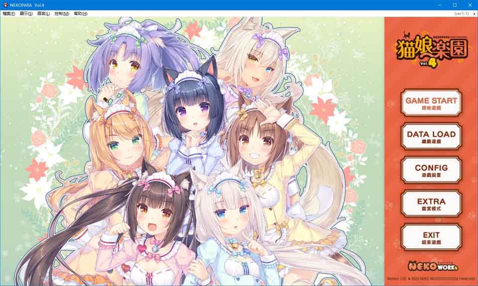 图片[1]-R4562 [艹猫四] NEKOPARA Vol. 4 官方中文硬盘版[全CV/新作][5.9G]-1288游戏网