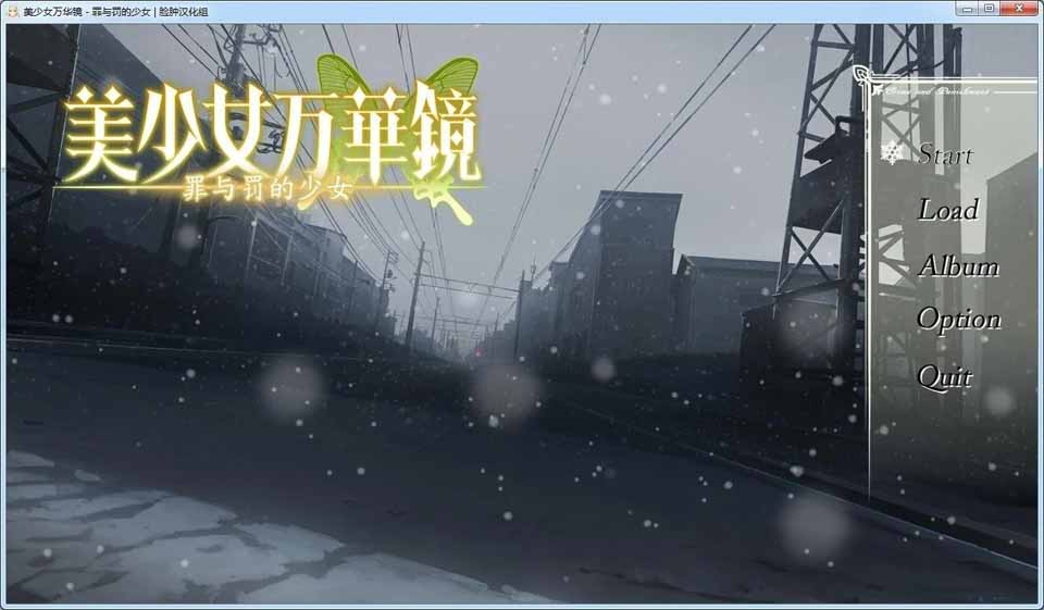图片[1]-R338 美少女万华镜4－罪与罚的少女－[汉化硬盘版]-1288游戏网