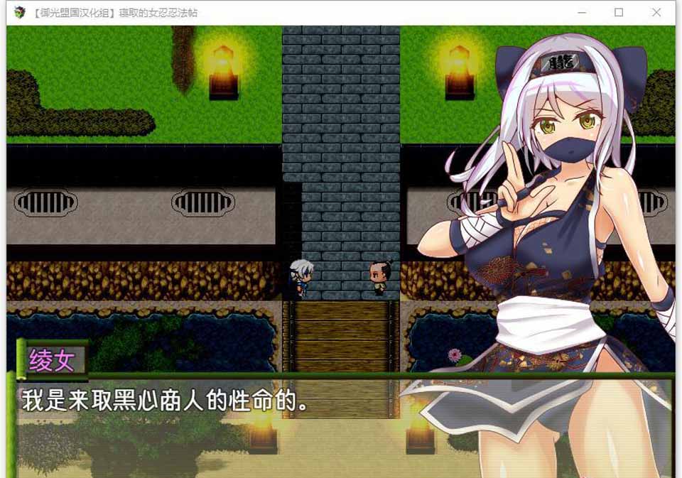 图片[1]-R5669 被寝取的女忍绫女忍法帖[精翻汉化完结版][新汉化/PC+安卓][800M]-1288游戏网
