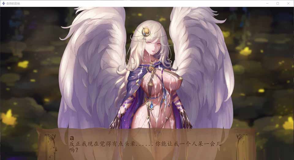 图片[1]-R5711 奇异的圣地~圣屌降临V15[精翻汉化版/画廊全开][3月更新/2G]-1288游戏网
