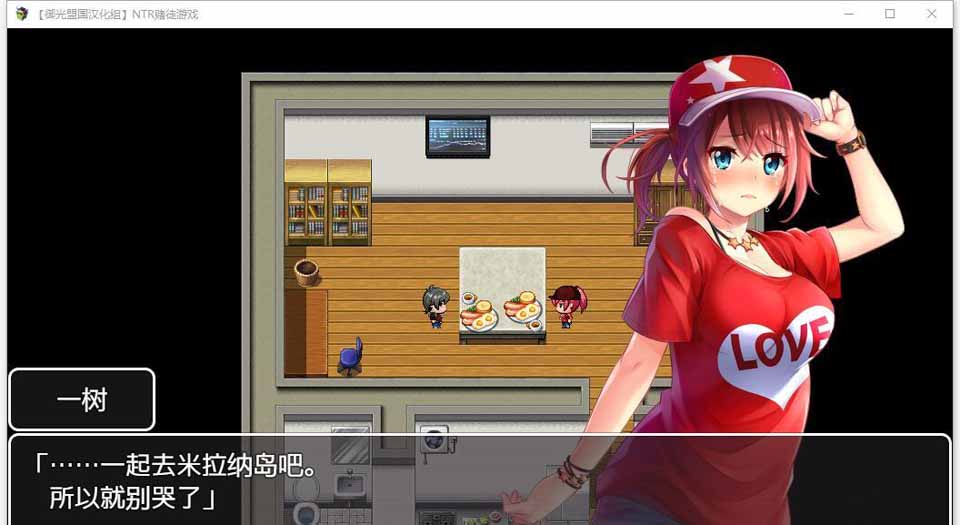 图片[1]-R5718 NTR赌徒游戏：以女友做赌注[精翻汉化版][新汉化/PC+安卓][2.2G]-1288游戏网