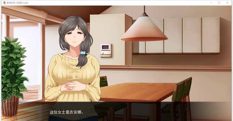 图片[1]-R5721 星湾物语 V0.3a[精翻汉化版+CG][新汉化/PC+安卓]-1288游戏网