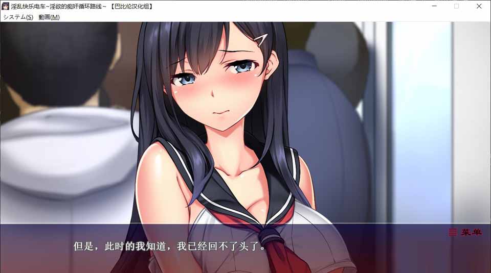 图片[1]-R5725 快乐电车~逃不掉的痴循环路线[精修汉化版][新汉化/全CV][2G]-1288游戏网