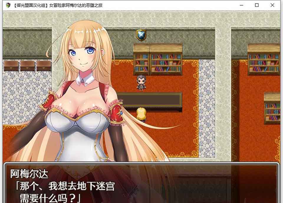 图片[1]-R5729 女冒险家阿梅尔达的堕落之旅[精翻汉化完结版][新汉化/PC+安卓][1.3G]-1288游戏网