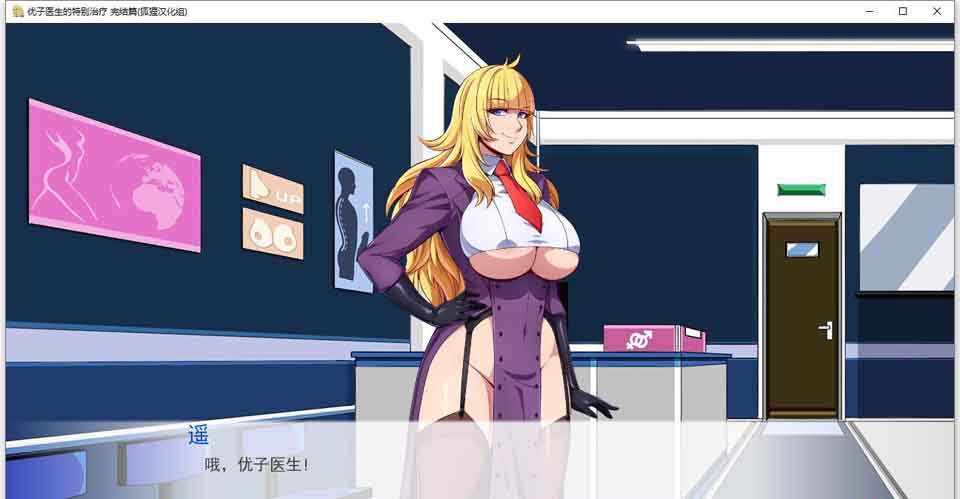 图片[1]-R5732 优子医生的特别治疗[精翻汉化完结版+CG][新汉化/PC+安卓/步兵版]-1288游戏网