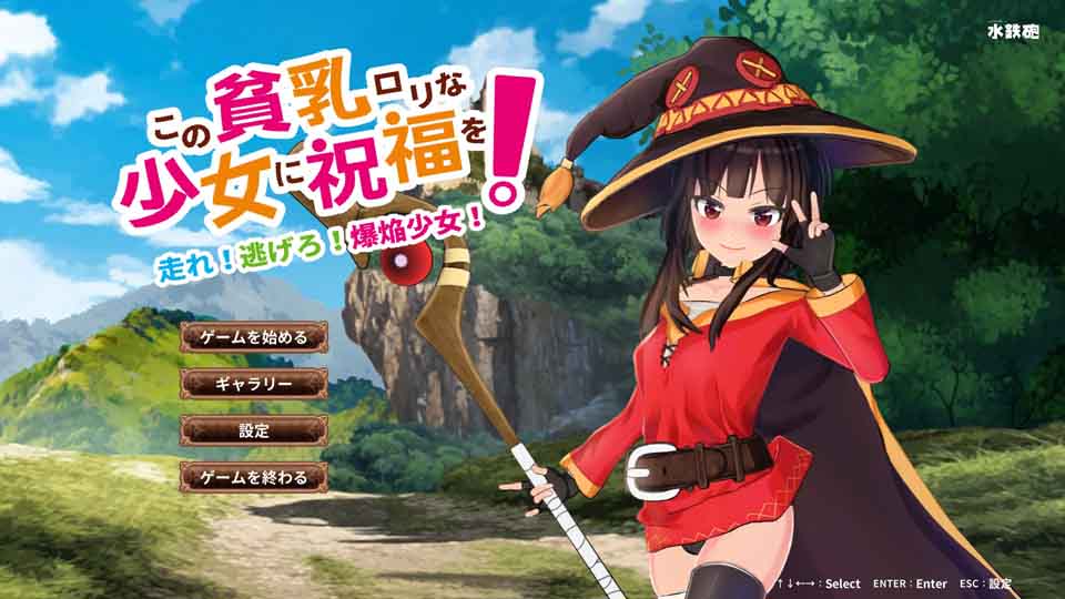 图片[1]-R5734 为美好的贫汝少女献上祝福吧[DL官方中文版][新作/全CV][2.8G]-1288游戏网