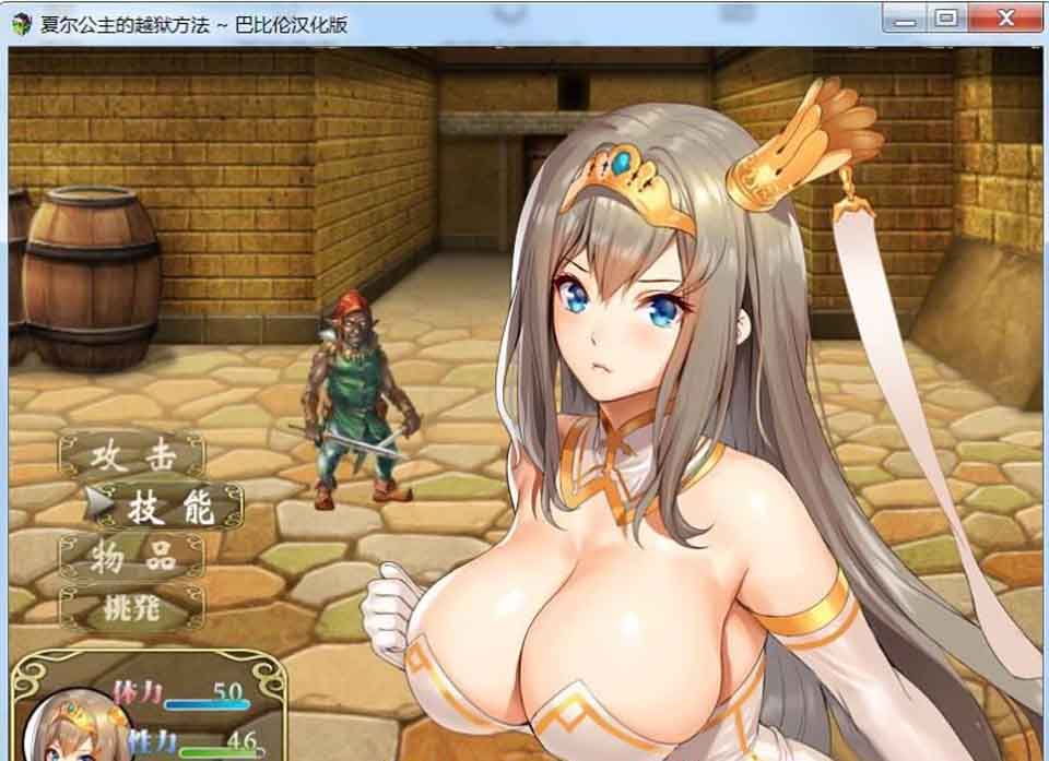 图片[1]-R5740 夏尔公主的越狱方法 V1.0[巴比伦汉化版][PC+安卓][3.5G/全CV]-1288游戏网