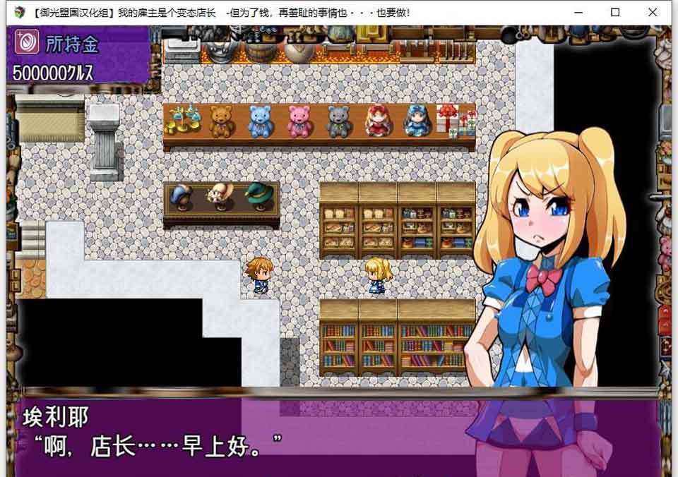 图片[1]-R5741 雇主是超绅士店长：为了钱甚么事也要做[精翻版][PC+安卓/2G]-1288游戏网