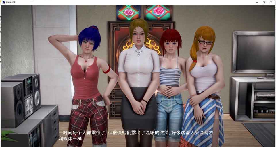 图片[1]-R5763 我的新邻居 V0.75[精翻汉化版+全CG][3月更新/7G]-1288游戏网