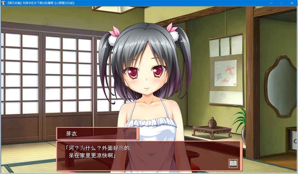 图片[1]-R5769 『夏日恋情』和芽衣在乡下度过的暑假[汉化硬盘版]-1288游戏网