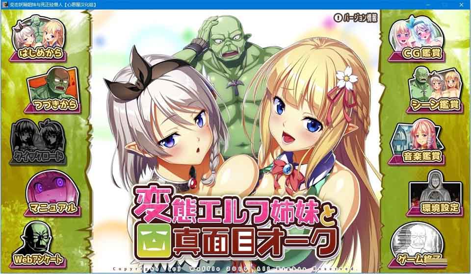 图片[1]-R5771 变态妖精姐妹与死正经兽人[汉化硬盘版]-1288游戏网