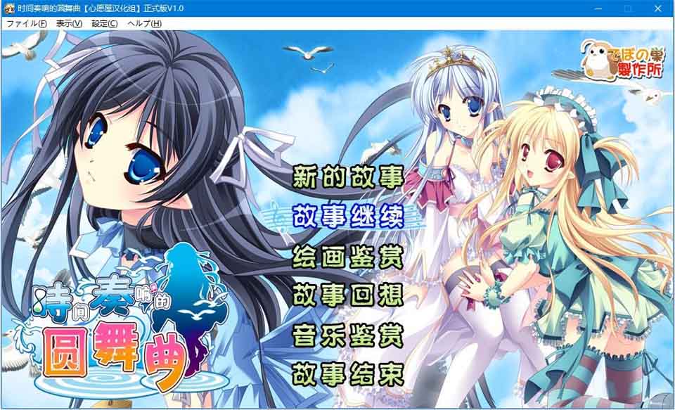 图片[1]-R5777 时间奏响的圆舞曲[汉化硬盘版]-1288游戏网
