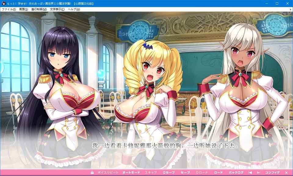图片[1]-R5778 もっと！孕ませ！炎のおっぱい異世界エロ魔法学園！[汉化硬盘版]-1288游戏网