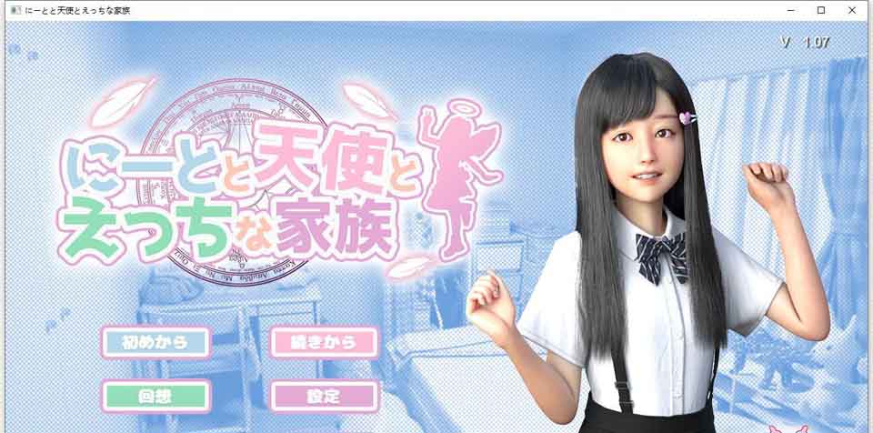 图片[1]-R5786 死宅、天使、和奇怪的家 V1.07[汉化作弊版][更新/PC+安卓][11G]-1288游戏网