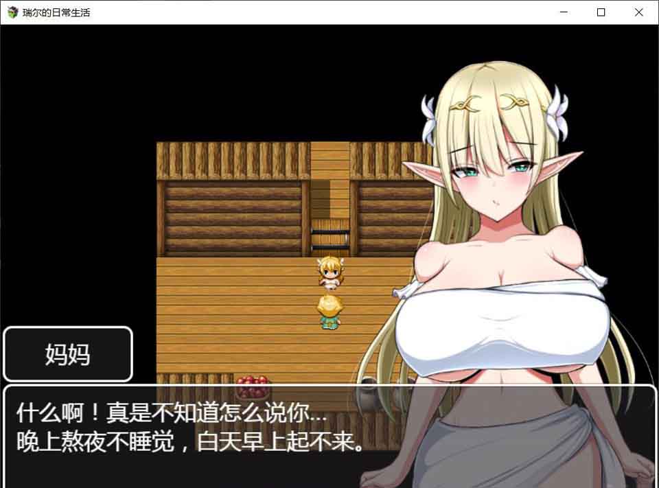图片[1]-R5788 瑞尔的日常生活-[巴比伦精翻汉化版][PC+安卓][1.4G/新汉化]-1288游戏网