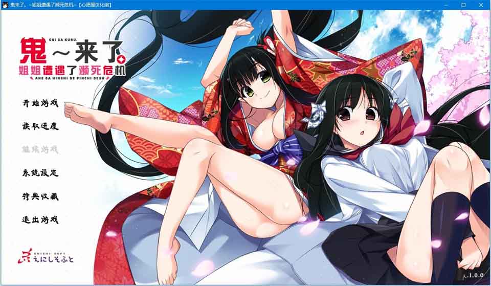 图片[1]-R5790 鬼来了。～姐姐遭遇了濒死危机～[汉化硬盘版]-1288游戏网