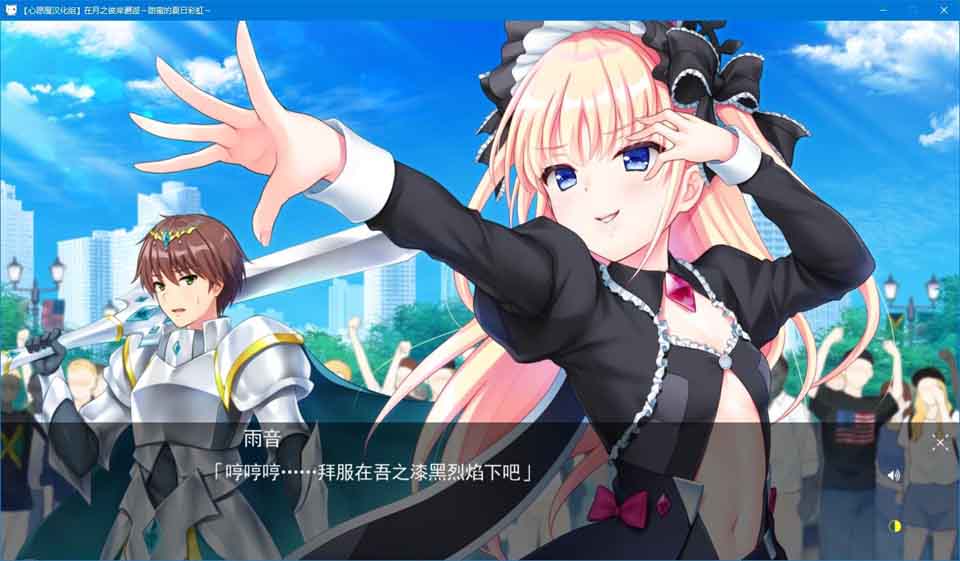 图片[1]-R5792 在月之彼岸邂逅~甜蜜的夏日彩虹~[汉化硬盘版]-1288游戏网