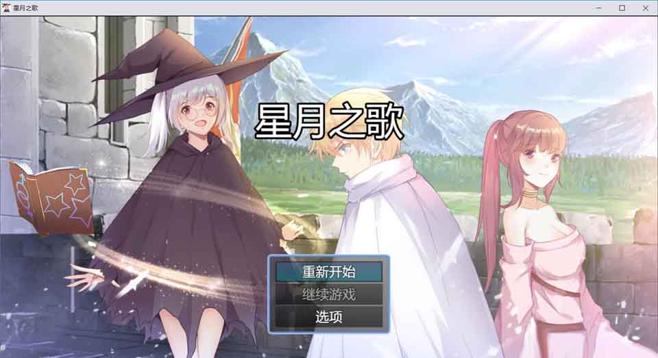 图片[1]-R5794 星月之歌-V1.00[STEAM官方中文步兵版+全CG包][新作/中文配音][300M]-1288游戏网