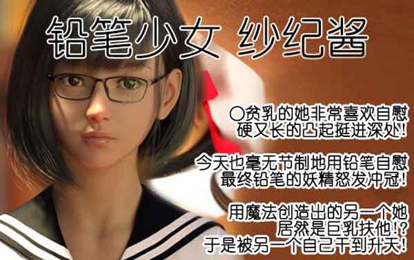 图片[1]-R5795 铅笔少女 纱纪酱[DLsite官方中文版][PC+VR][新作/全CV][1.9G]-1288游戏网