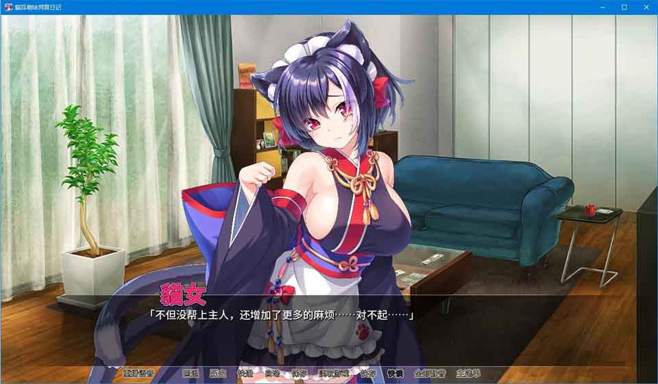 图片[1]-R5807 猫耳萌妹饲育日记（LonelyCatgirl）[汉化硬盘版]-1288游戏网