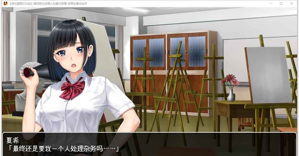 图片[1]-R5811 棒球部女经理的奇怪记录薄[精翻汉化版][新汉化/2G]-1288游戏网
