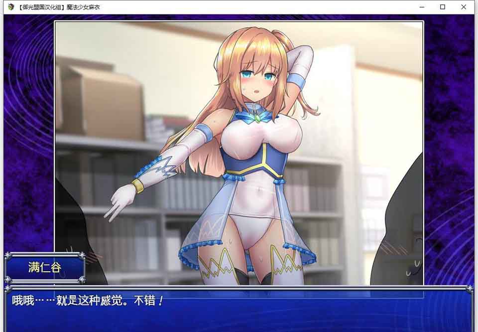 图片[1]-R5814 魔法少女麻衣[御光精翻汉化版+全CG][新汉化/PC+安卓][4G]-1288游戏网