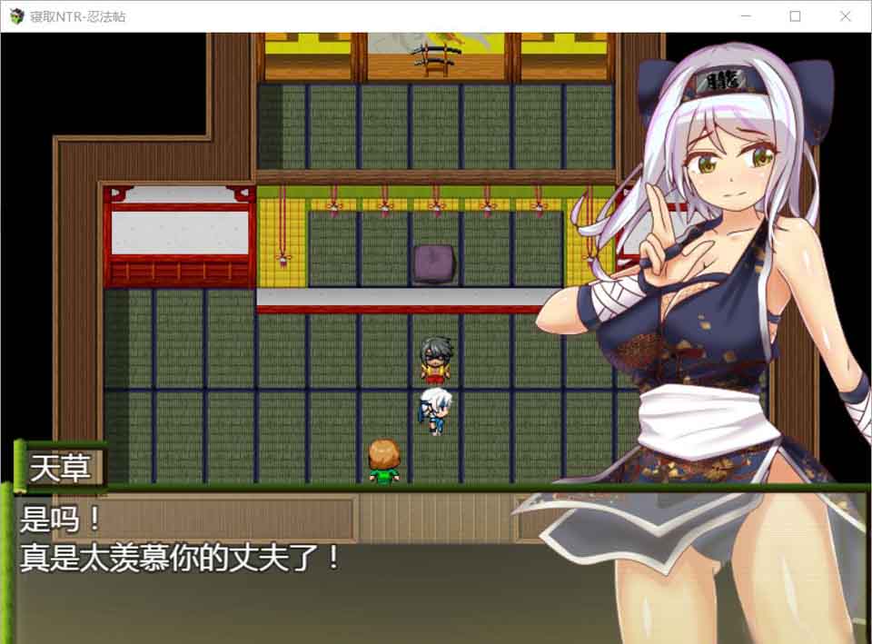 图片[1]-R5817 寝取NTR忍法贴-最强的妻子遭受寝取[巴比伦汉化版][PC+安卓/800M]-1288游戏网