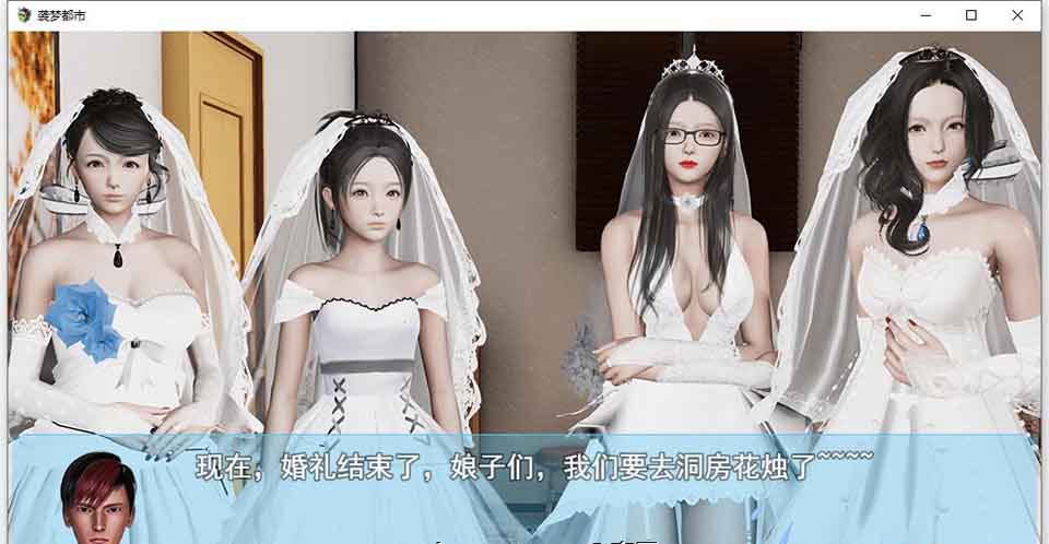 图片[1]-R5829 袭梦都市 V1.00[中文完结作弊版+全回想][更新/PC+安卓][3.3G]-1288游戏网