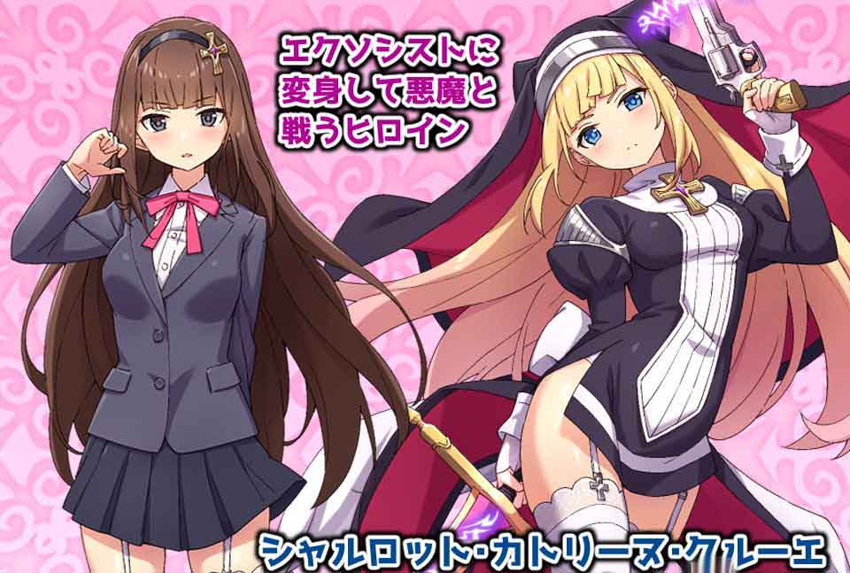 图片[1]-R5840 驱魔少女夏洛特[精翻汉化完结版][新汉化/PC+安卓/战斗束缚][2G]-1288游戏网