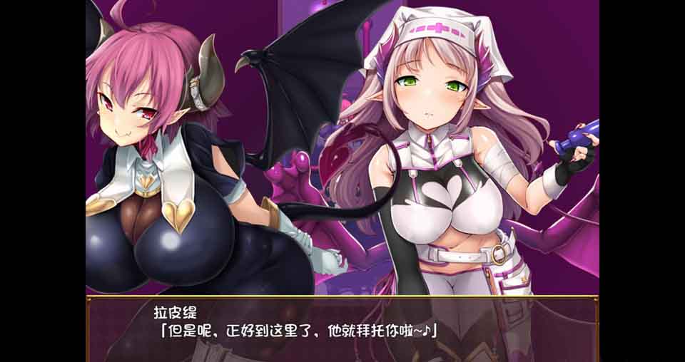 图片[1]-R5848 逃出魅魔牧场[STEAM官方中文步兵版+典藏CG包][新汉化/全CV][2G]-1288游戏网