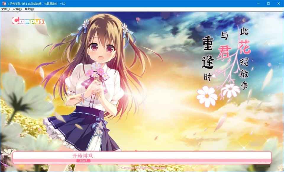 图片[1]-R5850 此花绽放季，与君重逢时[汉化硬盘版]-1288游戏网