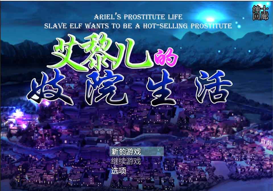 图片[1]-R5853 艾黎儿的待客生活 V1.01[云汉化润色版][690M/新汉化]-1288游戏网