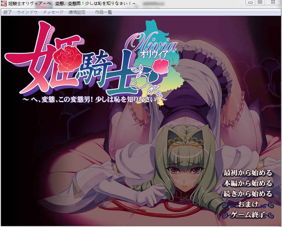 图片[1]-R5864 公主骑士奥莉薇娅[全系列中文步兵版+游戏][BD超清/7G]-1288游戏网