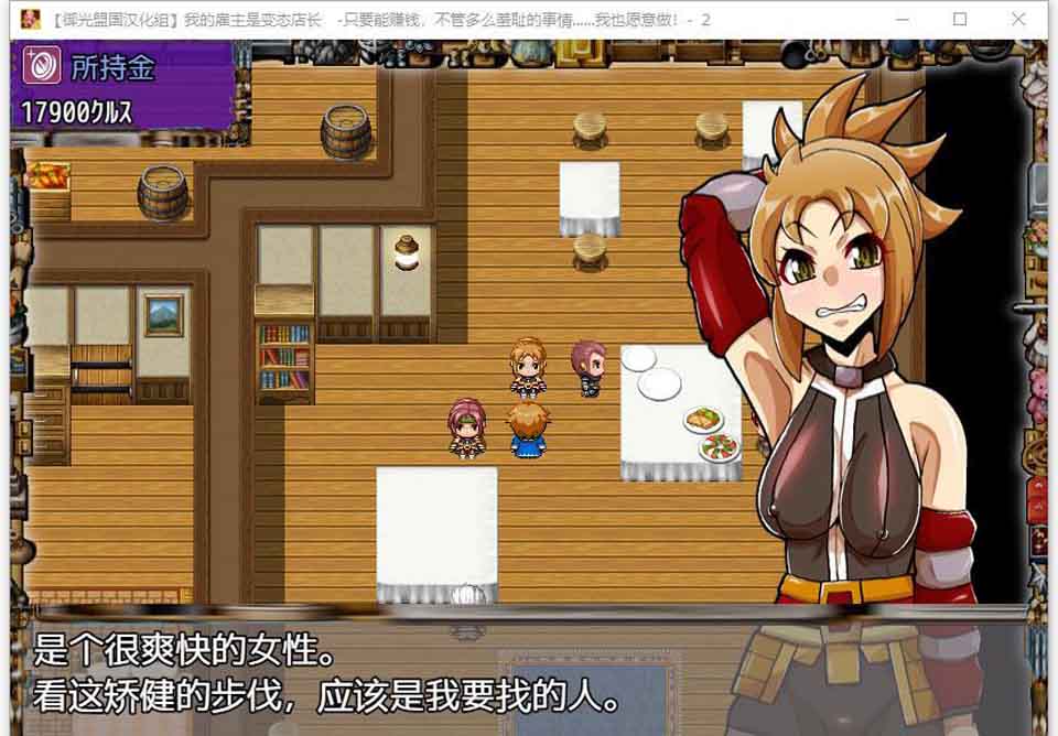 图片[1]-R5866 雇主是个超绅士店长2：为了钱什么都做[精翻汉化版+前作][更新/4G]-1288游戏网