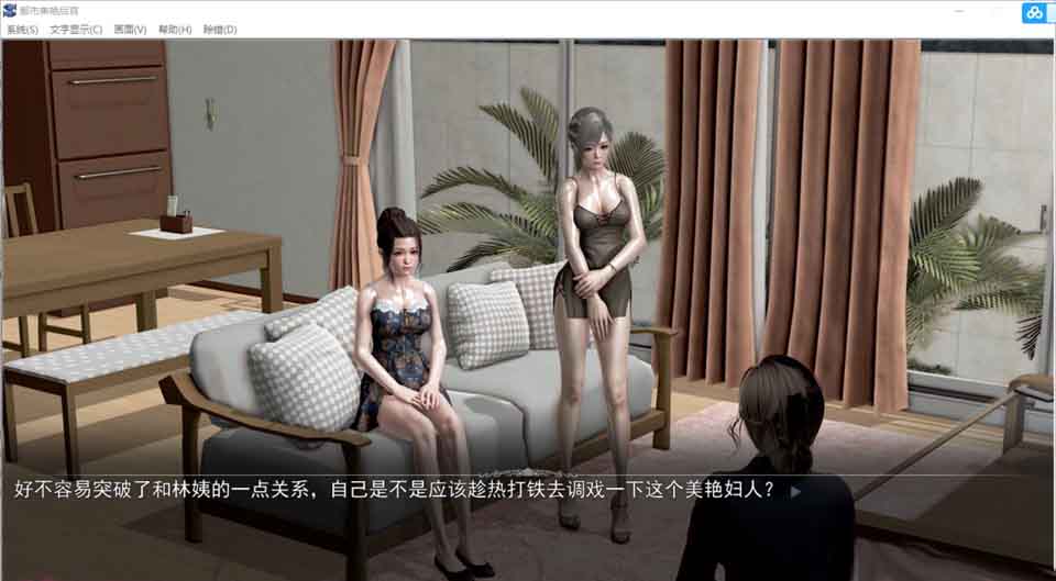 图片[1]-R5870 都市美丽后宫 V2正篇[中文步兵版][PC+安卓][大更新/CV][5.9G]-1288游戏网