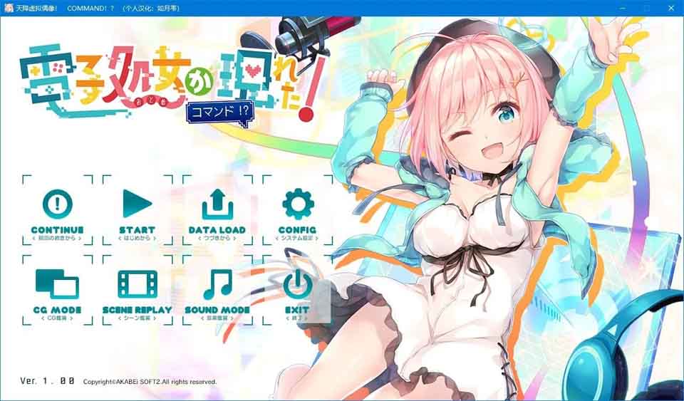 图片[1]-R5873 天降虚拟偶像[汉化硬盘版]-1288游戏网