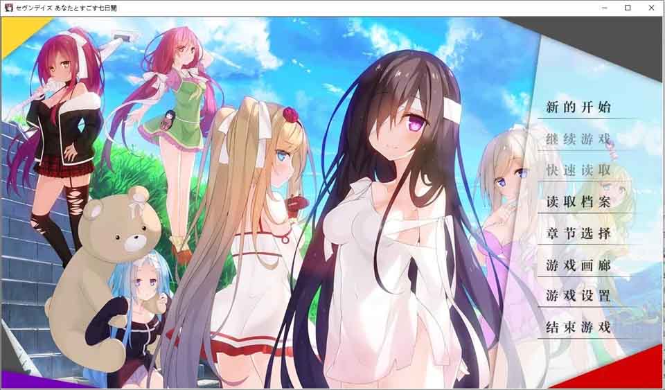 图片[1]-R5874 7days—与你共度的七日间[汉化硬盘版]-1288游戏网