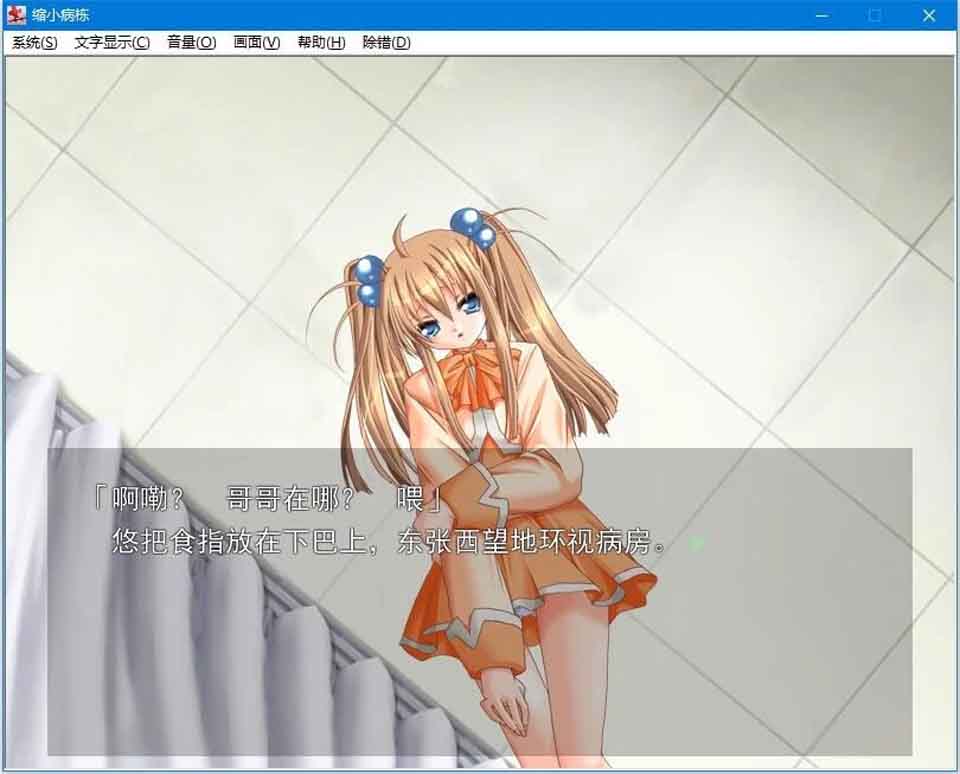 图片[1]-R5875 缩小病栋[汉化硬盘版]-1288游戏网